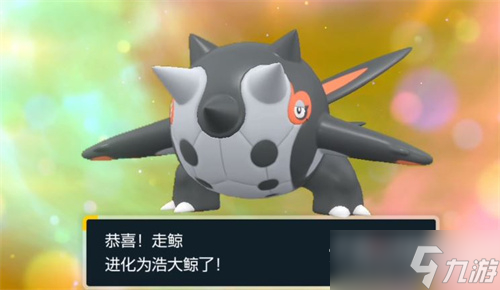 《宝可梦朱紫》走鲸进化方法