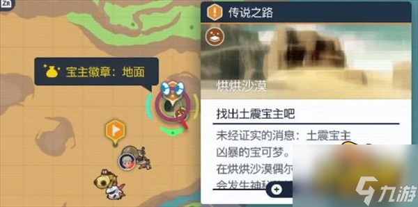 宝可梦朱紫怎么飞行-飞行方法攻略