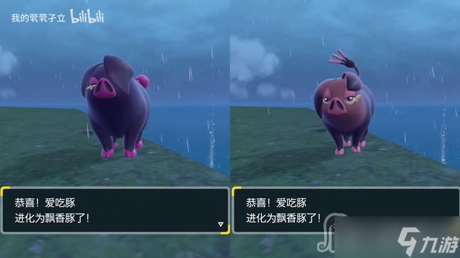 《宝可梦朱紫》爱吃豚进化方法