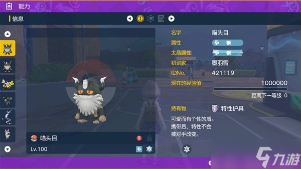 《宝可梦朱紫》6星太晶坑打法思路 6星太晶坑打团配置分享