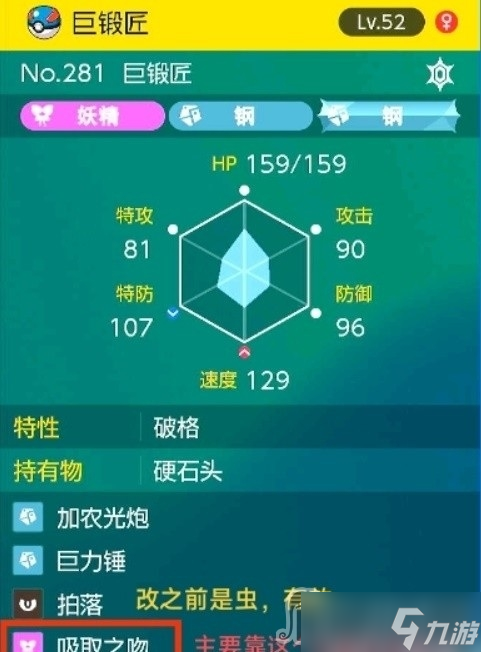 《宝可梦朱紫》伪龙宝主阵容推荐