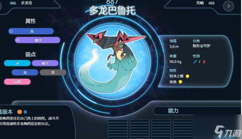 宝可梦朱紫什么精灵值得培养