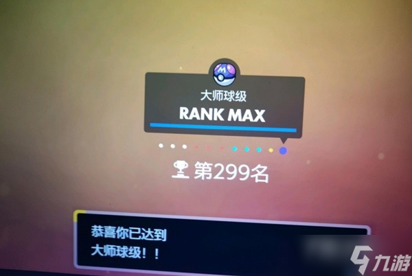 《宝可梦：朱紫》双打娱乐雪天队配置分享