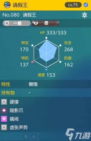 宝可梦朱紫太晶团boss请假王打法技巧