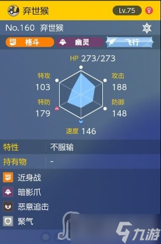 《宝可梦朱紫》太晶团boss不服输弃世猴怎么打