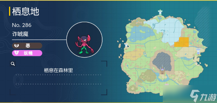 《宝可梦朱紫》诈唬魔在哪抓？诈唬魔捕捉地点