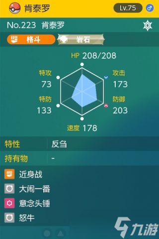 《宝可梦朱紫》太晶团boss肯泰罗怎么打攻略