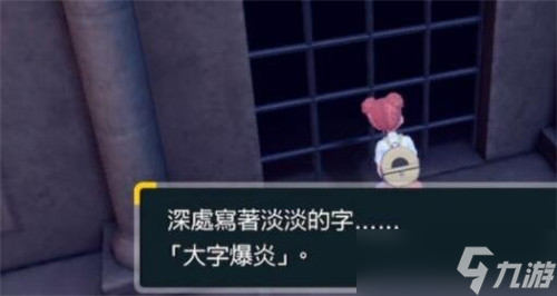 宝可梦朱紫一般道馆怎么点菜?宝可梦朱紫一般道馆点菜攻略