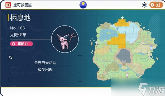宝可梦朱紫太阳伊布怎么进化