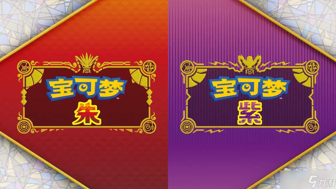 《宝可梦朱紫》奇鲁莉安捕捉位置一览