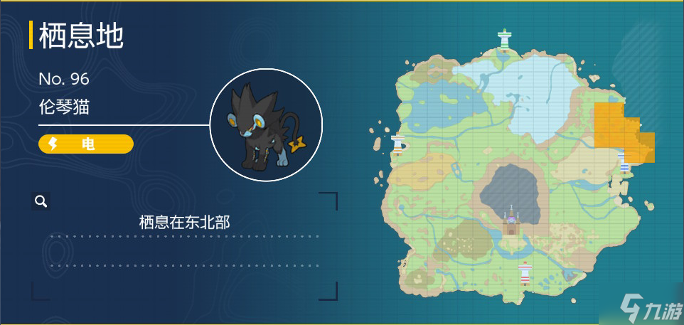 宝可梦朱紫伦琴猫在哪 伦琴猫分布地点