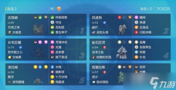 《宝可梦朱紫》对战模式双打平民阵容介绍