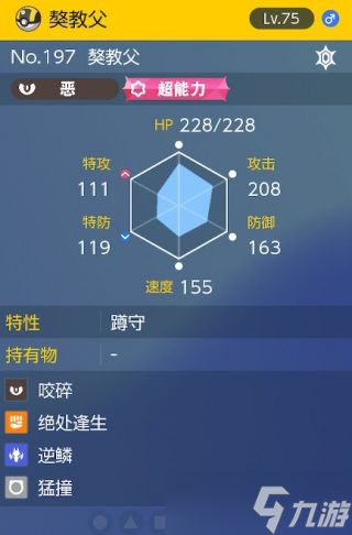《宝可梦朱紫》太晶团boss獒教父怎么打