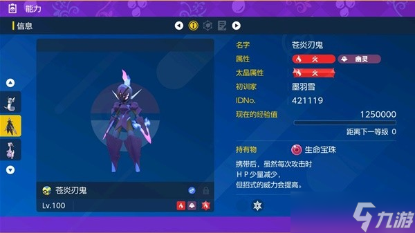 《宝可梦朱紫》6星太晶坑打法思路 6星太晶坑打团配置分享