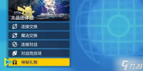 宝可梦朱紫序列号在哪兑换