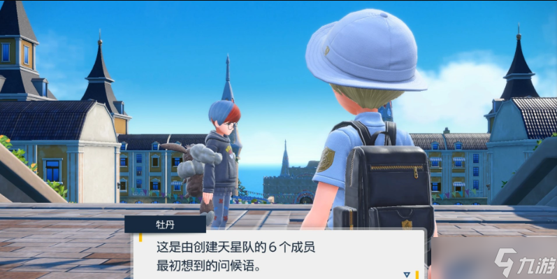 宝可梦朱紫仙后攻略 宝可梦朱紫仙后怎么打
