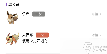 宝可梦朱紫火伊布怎么进化