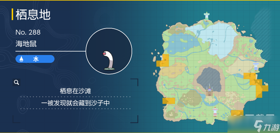 宝可梦朱紫海地鼠在哪抓指南