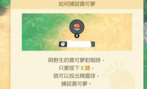 宝可梦朱紫怎么扔球 宝可梦朱紫直接扔球方法介绍
