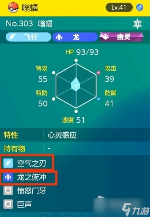 《宝可梦朱紫》伪龙宝主阵容推荐