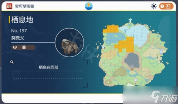 《宝可梦朱紫》獒教父在哪里抓