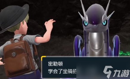 宝可梦朱紫坐骑冲刺方法攻略