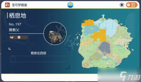 《宝可梦朱紫》獒教父属性是什么？獒教父属性一览