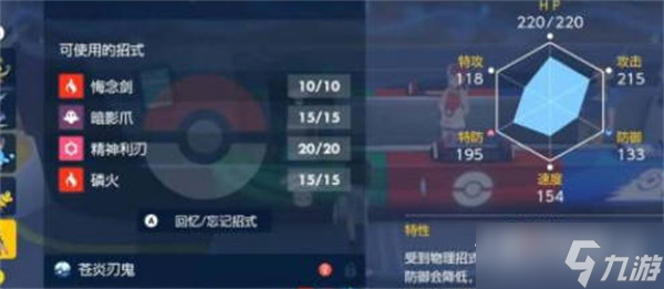 《宝可梦朱紫》个人努力值查看方法
