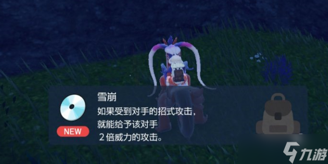 宝可梦朱紫雪崩技能机在哪 宝可梦朱紫雪崩技能机位置