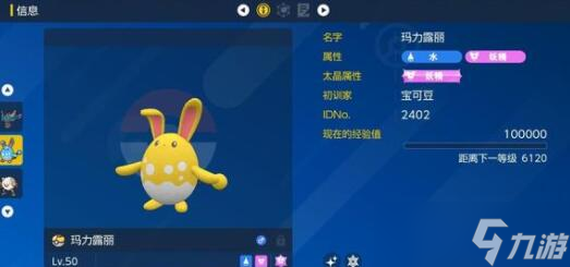 宝可梦朱紫回转梦想家可购买食物及加成是什么