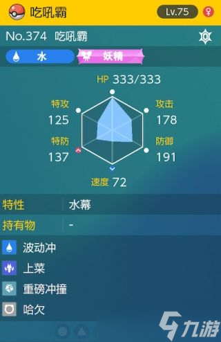 宝可梦朱紫太晶团boss吃吼霸打法技巧分享