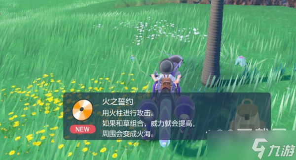 宝可梦朱紫技能机火之誓约获取位置