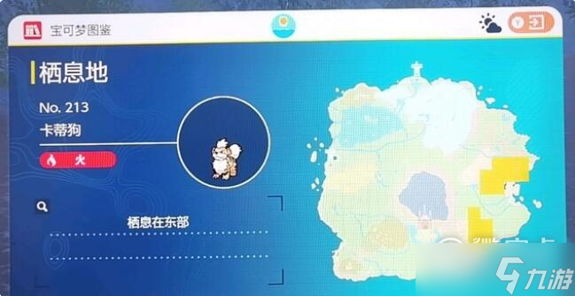 《宝可梦朱紫》卡蒂狗在哪里可以抓