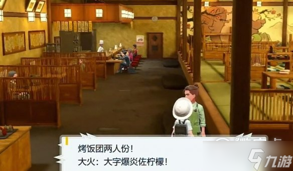 《宝可梦朱紫》秘密菜单介绍