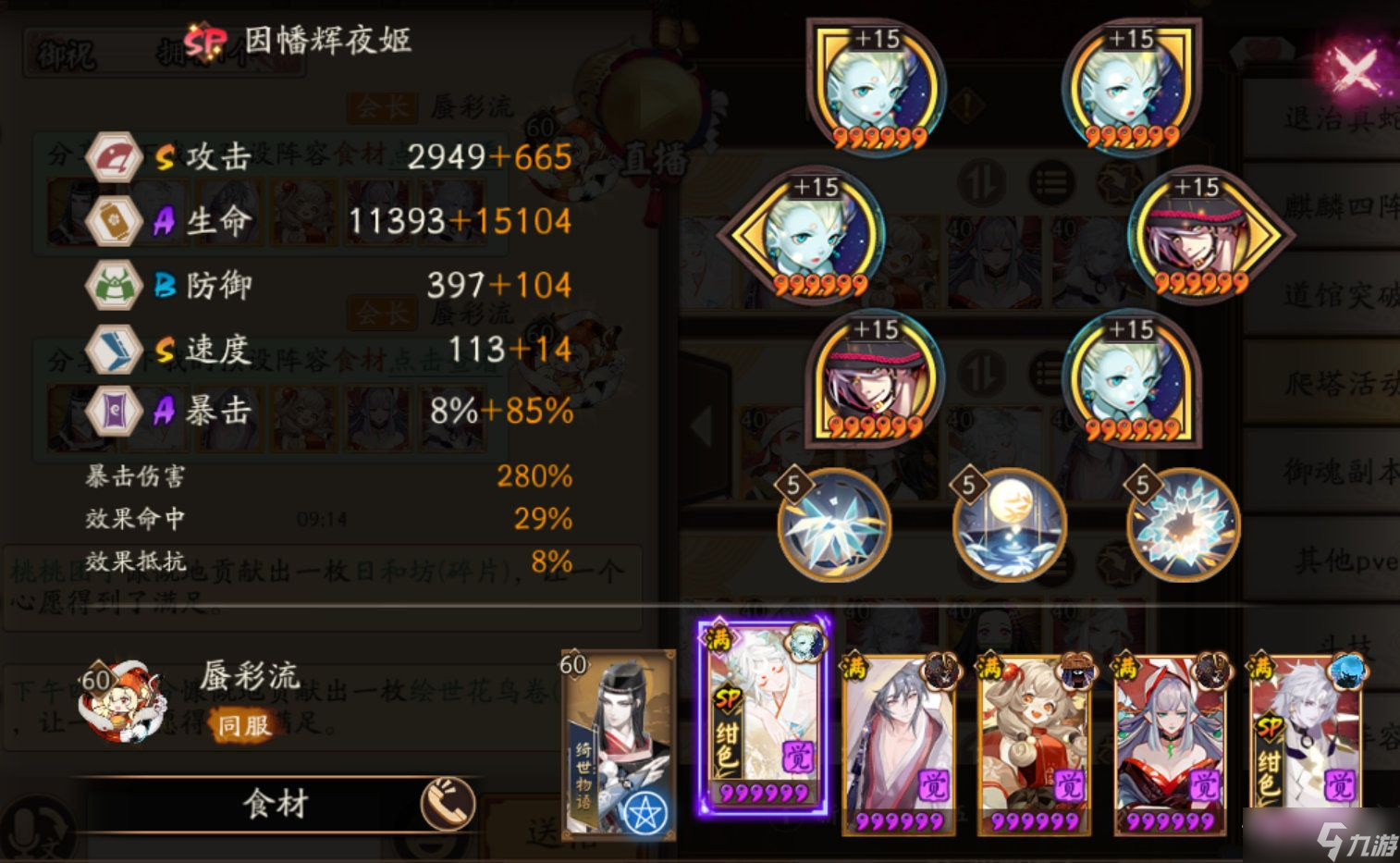 《阴阳师》河童竞速最强阵容推荐2022