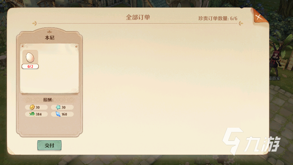 森之国度家园币怎么获取 家园币获取途径一览