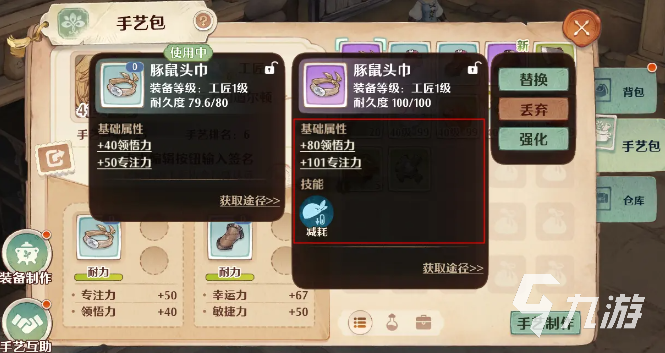 森之国度副职业有哪些 森之国度生活副职一览