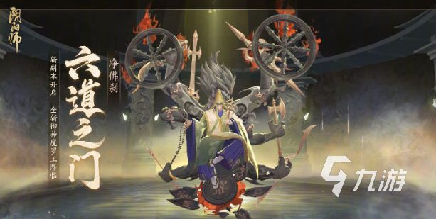 阴阳师SP式神百鬼奕攻略 修罗鬼童丸上线时间一览