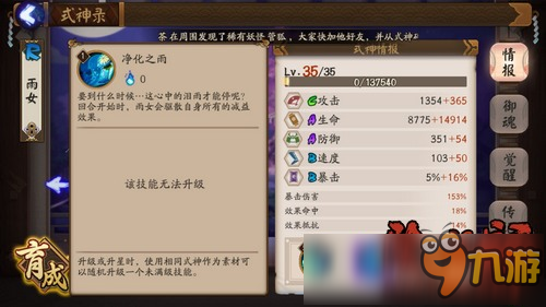 阴阳师狸猫斗技阵容推荐 3500分低速反击流