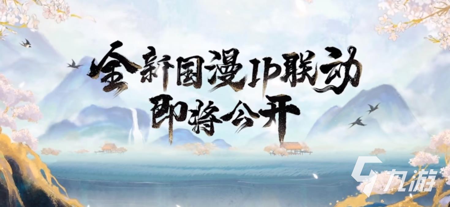 阴阳师联动银魂活动确定 联动活动内容及角色预测