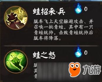 阴阳师胧车boss怎么打 胧车boss阵容推荐
