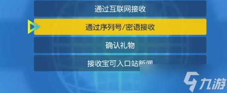 宝可梦朱紫兑换码怎么用