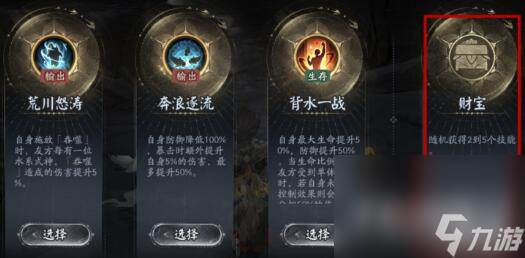 《阴阳师》六道之门真言塔​​荒川之主阵容推荐