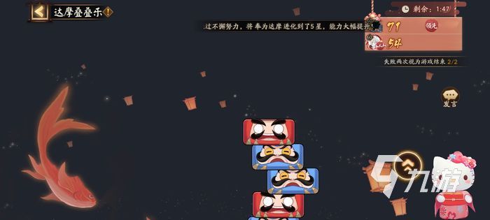 阴阳师达摩叠叠乐玩法攻略 活动高分技巧分享