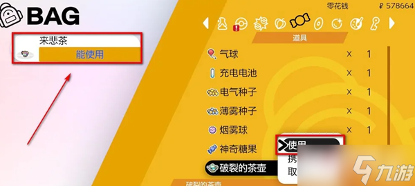 宝可梦朱紫怖思壶怎么进化
