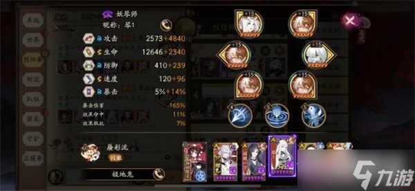 《阴阳师》极地狱鬼王群体副本10层挂机阵容介绍