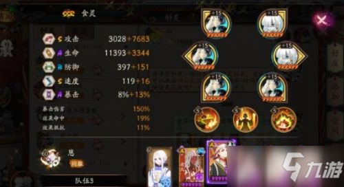 《阴阳师》赤月谜影活动阵容选择推荐