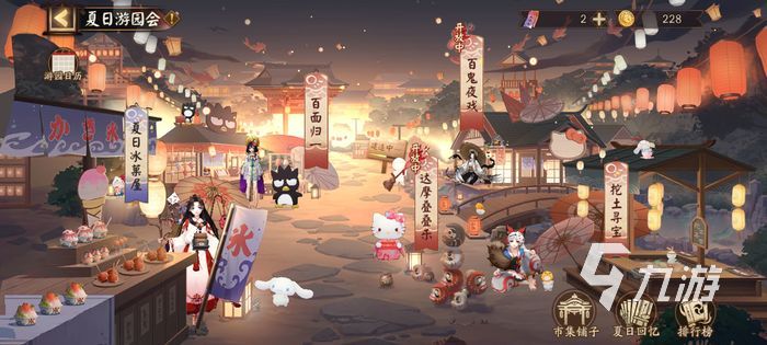 阴阳师夏日游园会玩法介绍 全新活动玩法攻略