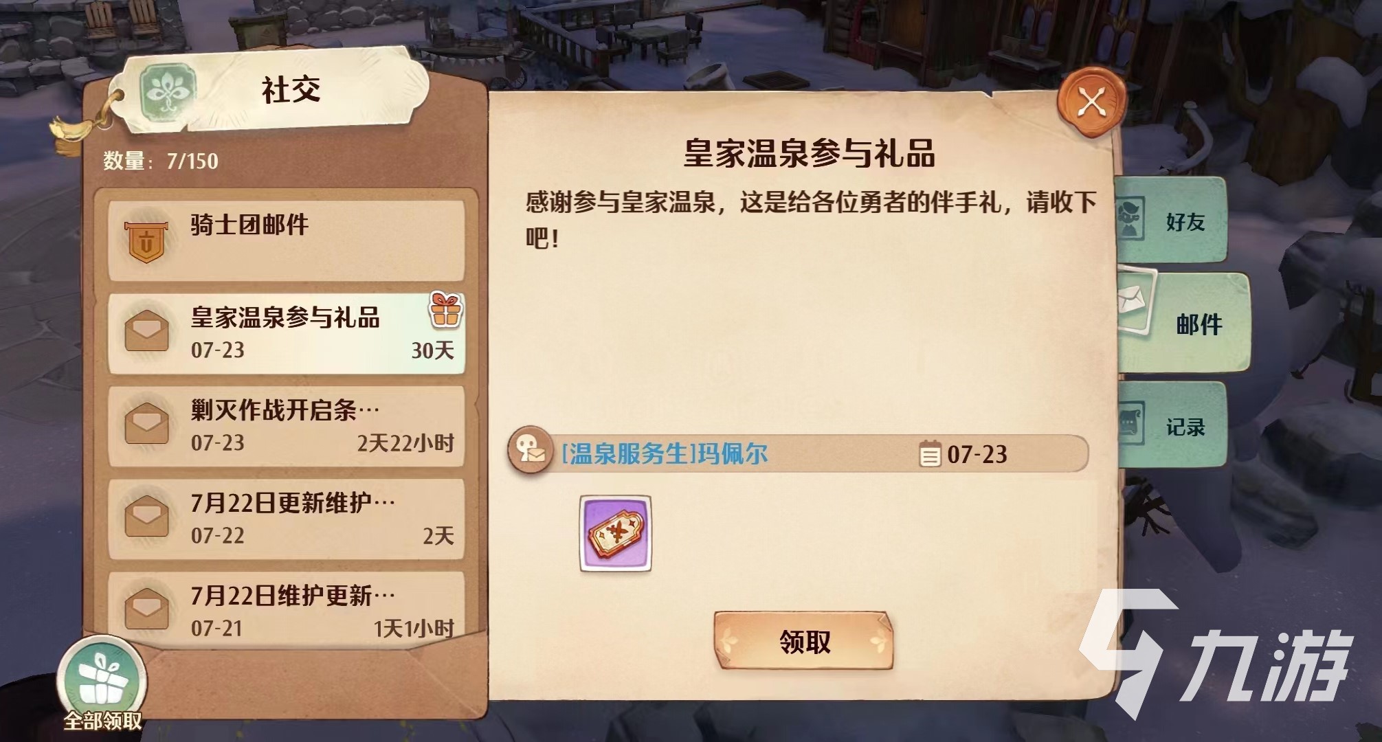 森之国度温泉箱子怎么开 森之国度温泉活动玩法分享
