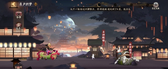 《阴阳师》9.8更新体验服内容 SR式神饴细工实装中秋活动月夕织梦开启
